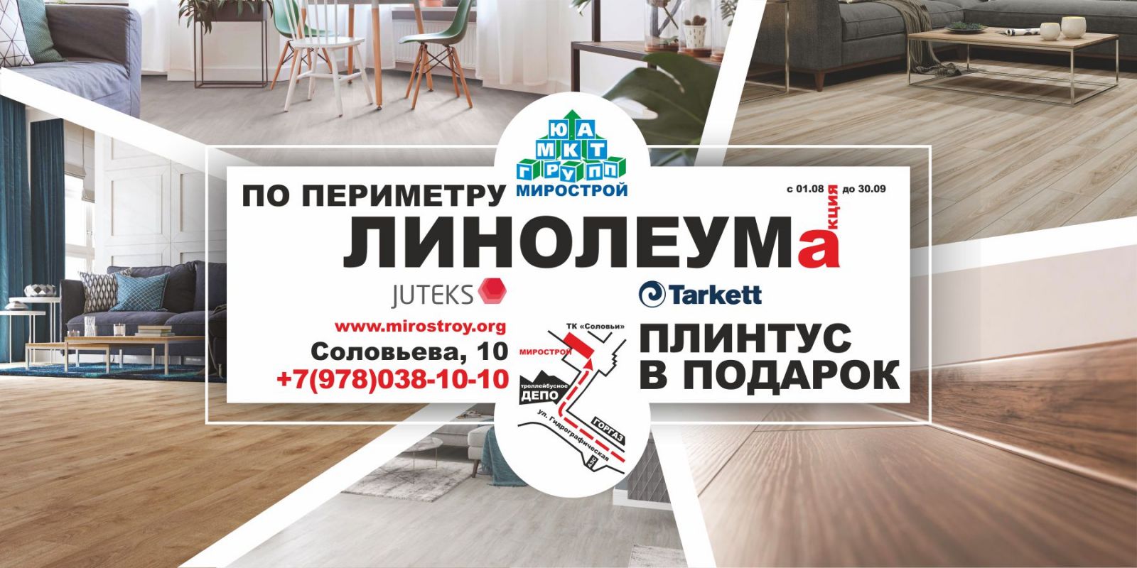 Мирострой севастополь. Мирострой.